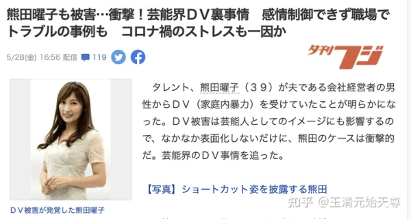 东信证券 日本“史上最强美乳”嫁给魔鬼老公的那9年，日日都是噩梦…
