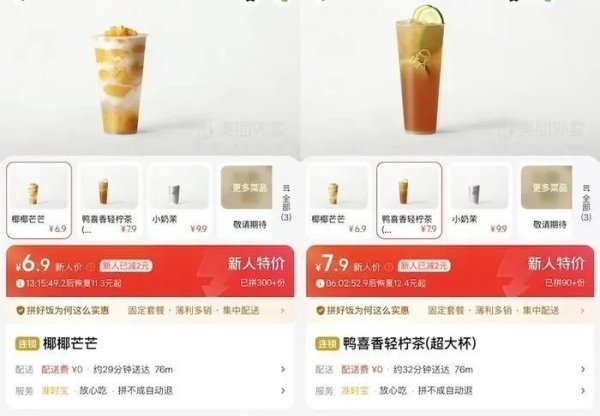民间资本 多家知名茶饮品牌被质疑产品含反式脂肪酸，客服回复：误导大众！